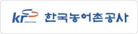 한국농어촌공사