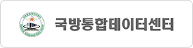 국방통합데이터센터
