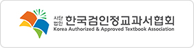 한국검인정교과서협회