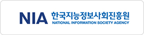 한국지능정보사회진흥원