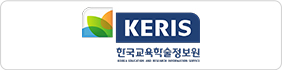 한국교육학술정보원