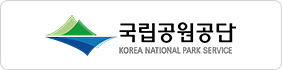 국립공원공단