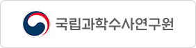 국립과학수사연구원