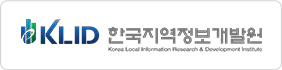 한국지역정보개발원