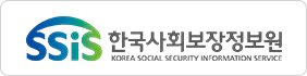 한국사회보장정보원