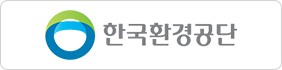 한국환경공단