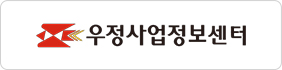 우정사업정보센터