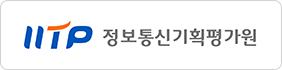 정보통신기획평가원