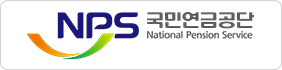 국민연금공단