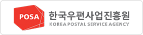 한국우편사업진흥원