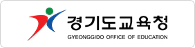 경기도교육청