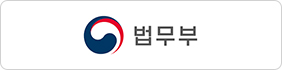 법무부