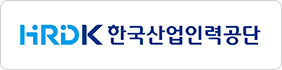 한국산업인력공단
