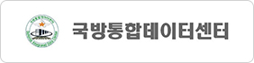 국방통합데이터센터