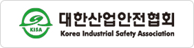 대한산업안전협회