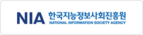 한국지능정보사회진흥원