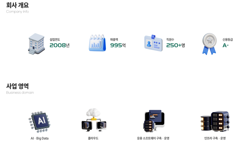 채용 안내 이미지